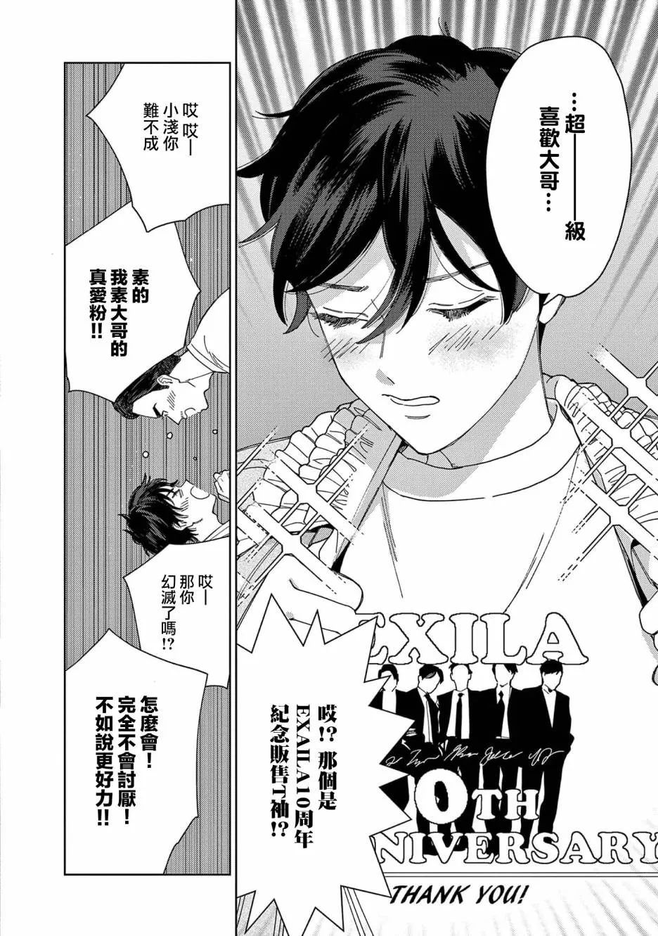 第36话 第14页