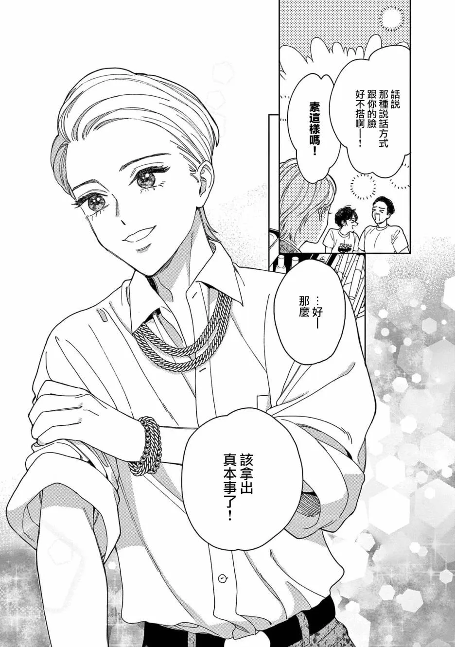 第36话 第15页