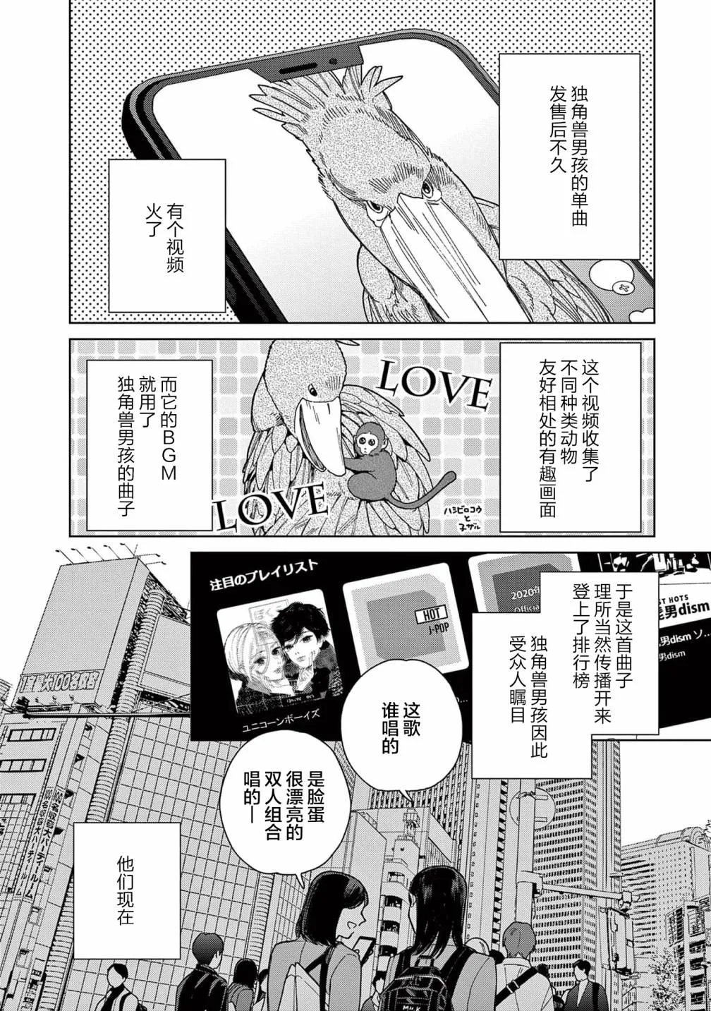 第35话 第2页