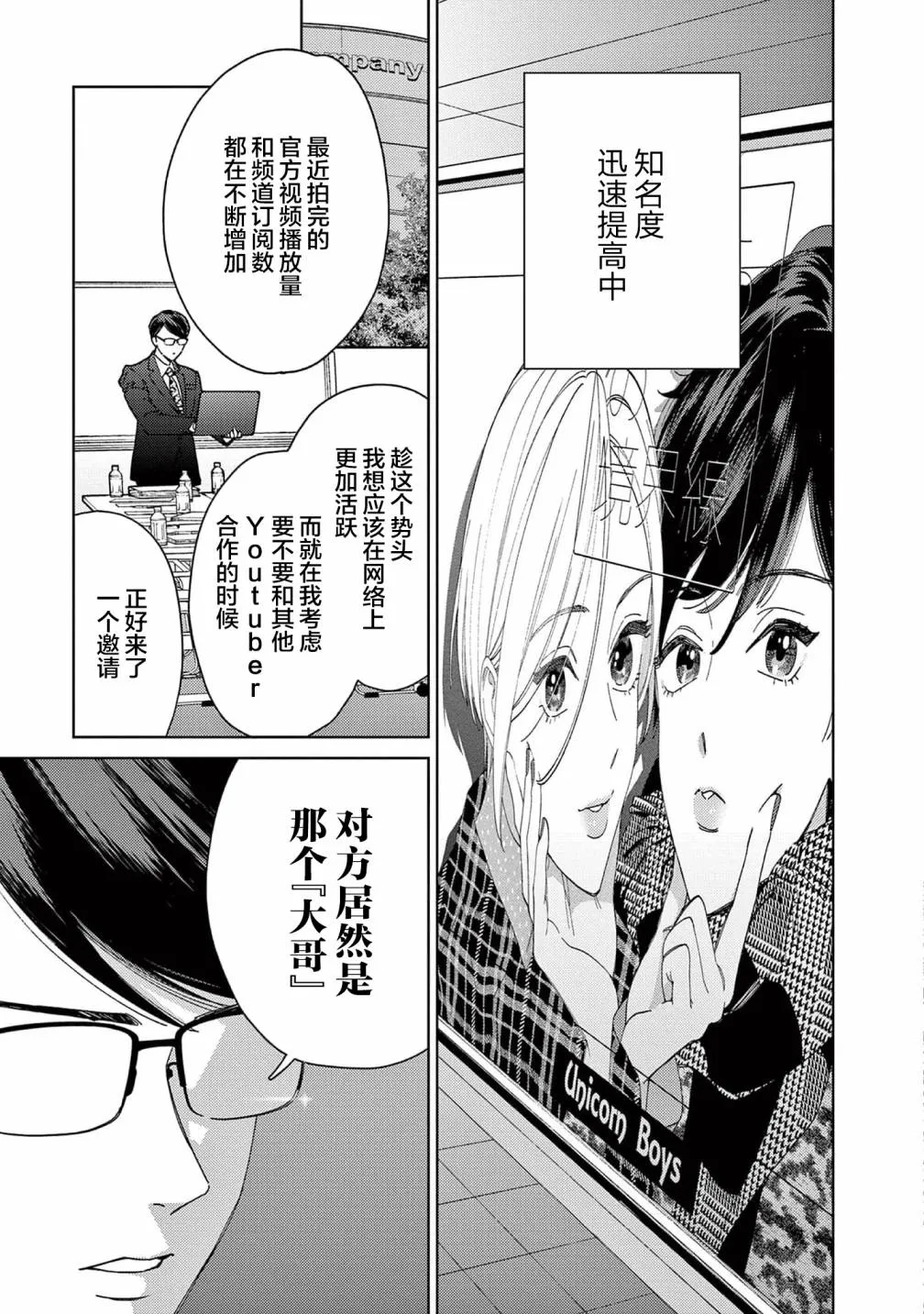 第35话 第3页
