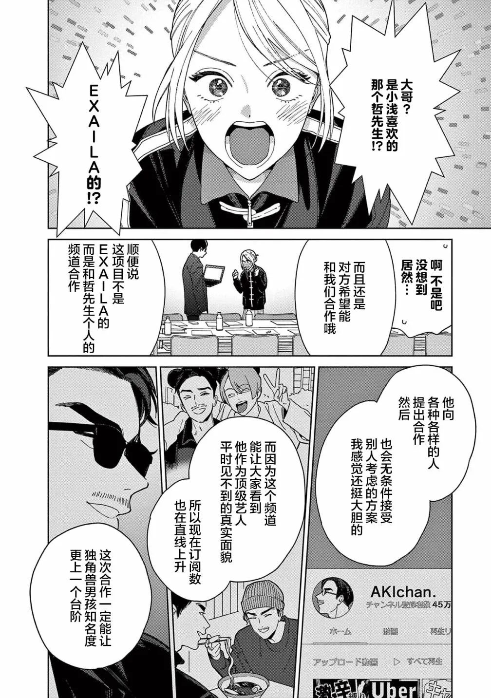 第35话 第4页