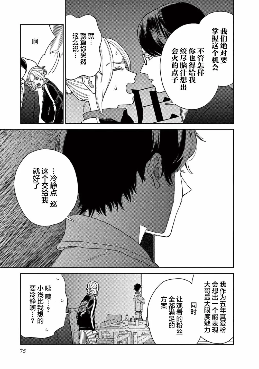 第35话 第5页