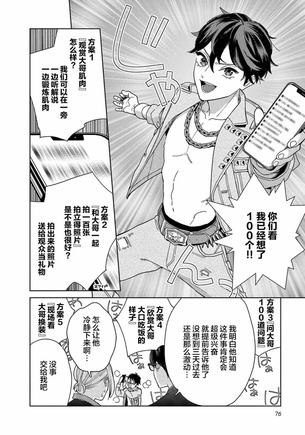 第35话 第6页