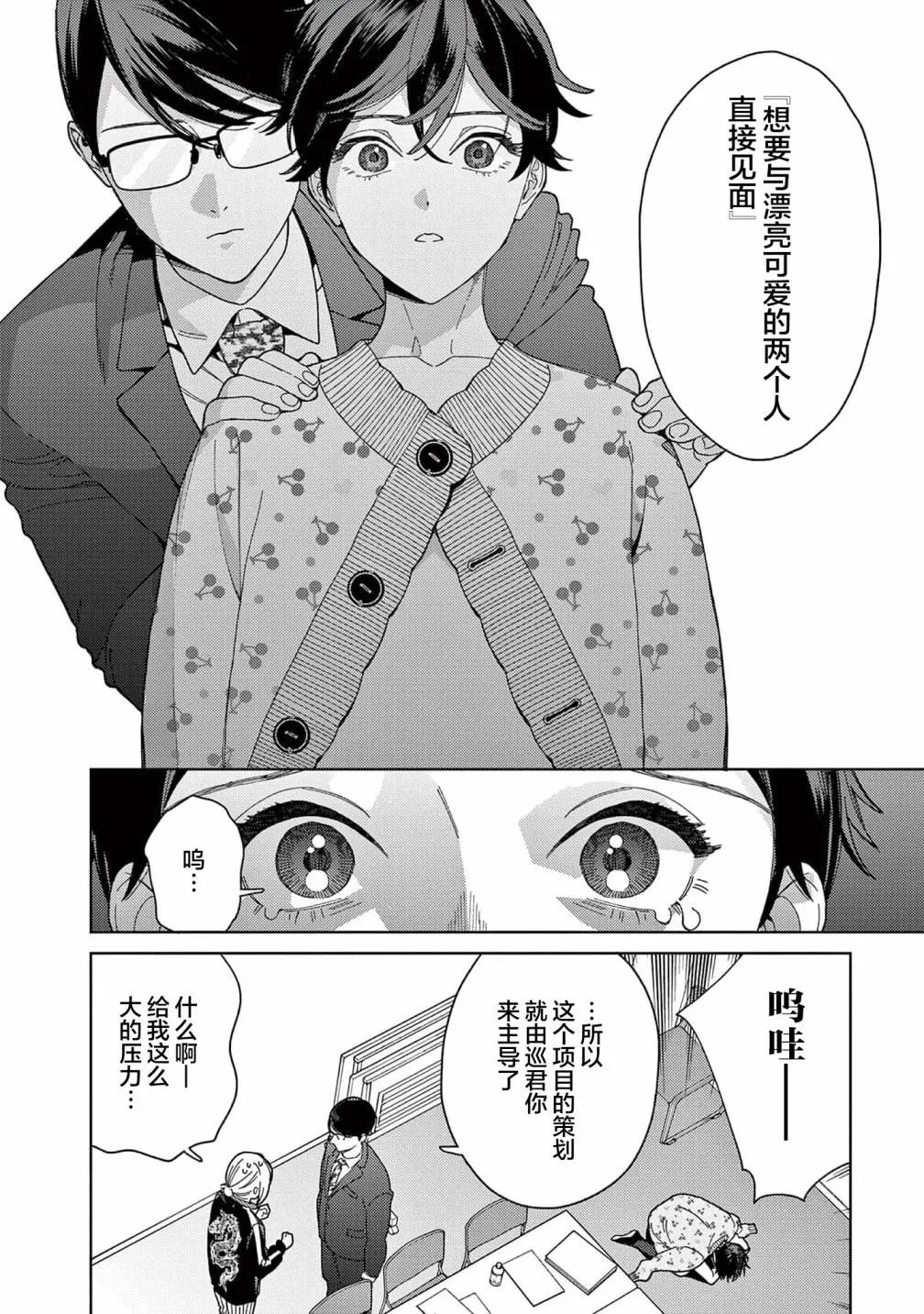 第35话 第8页