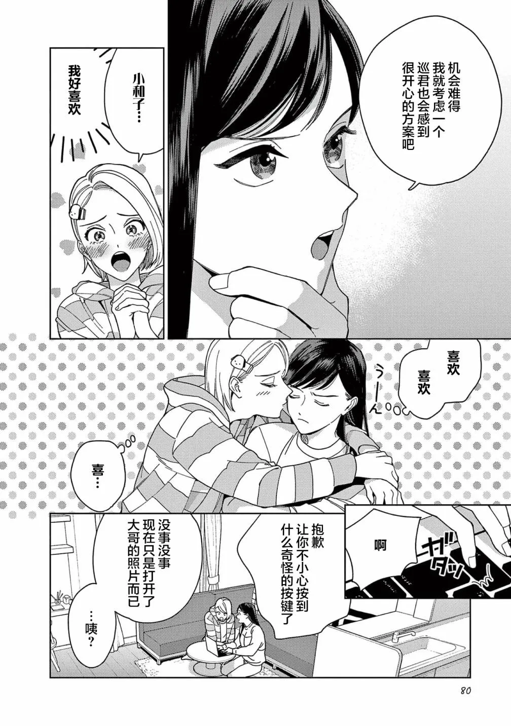 第35话 第10页