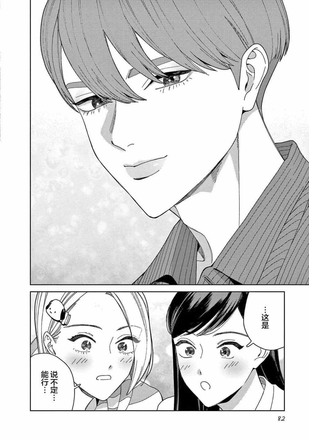 第35话 第12页