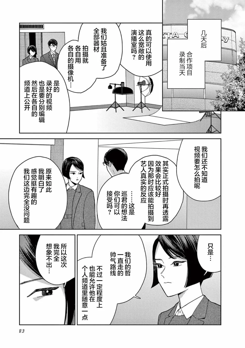 第35话 第13页