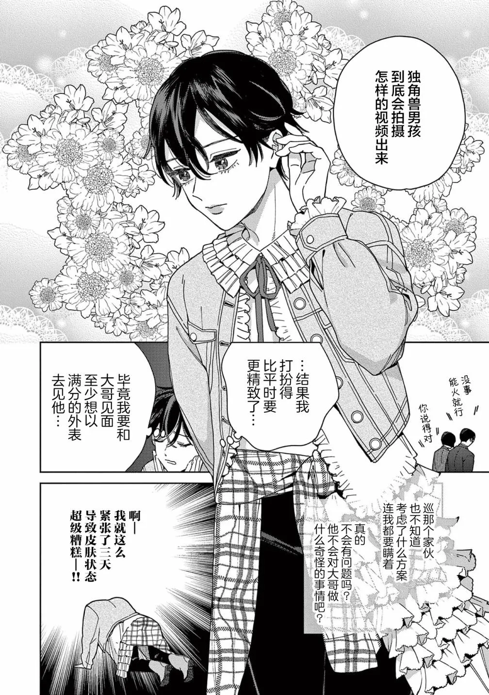 第35话 第14页