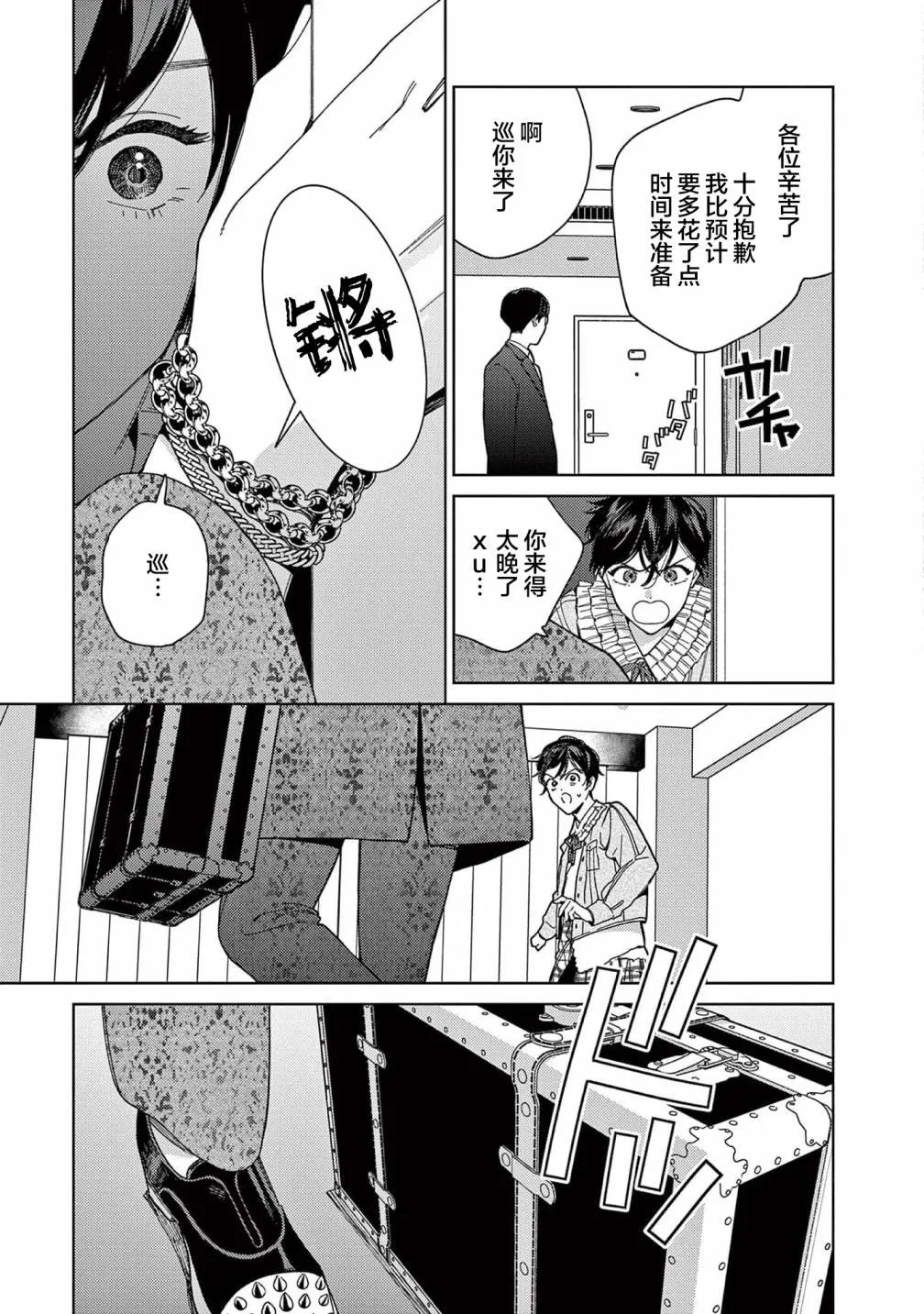 第35话 第15页