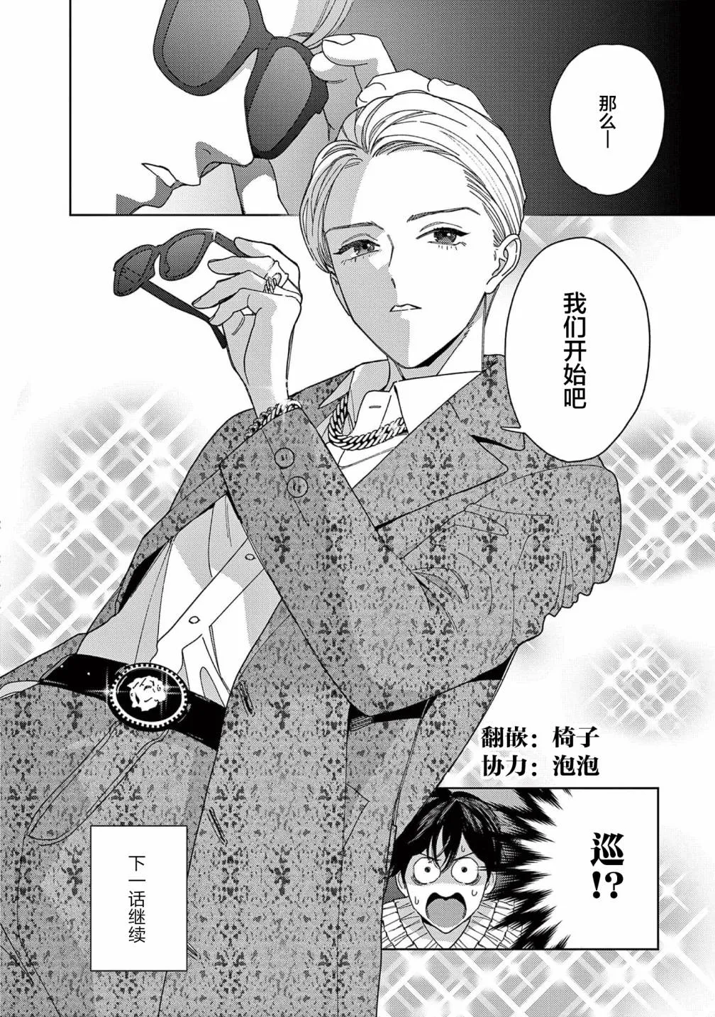 第35话 第16页