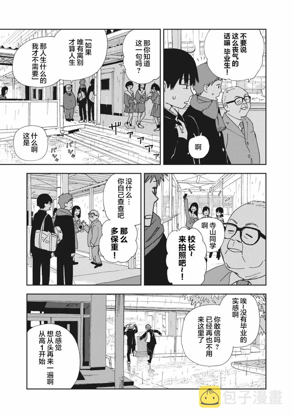 第29话 第3页