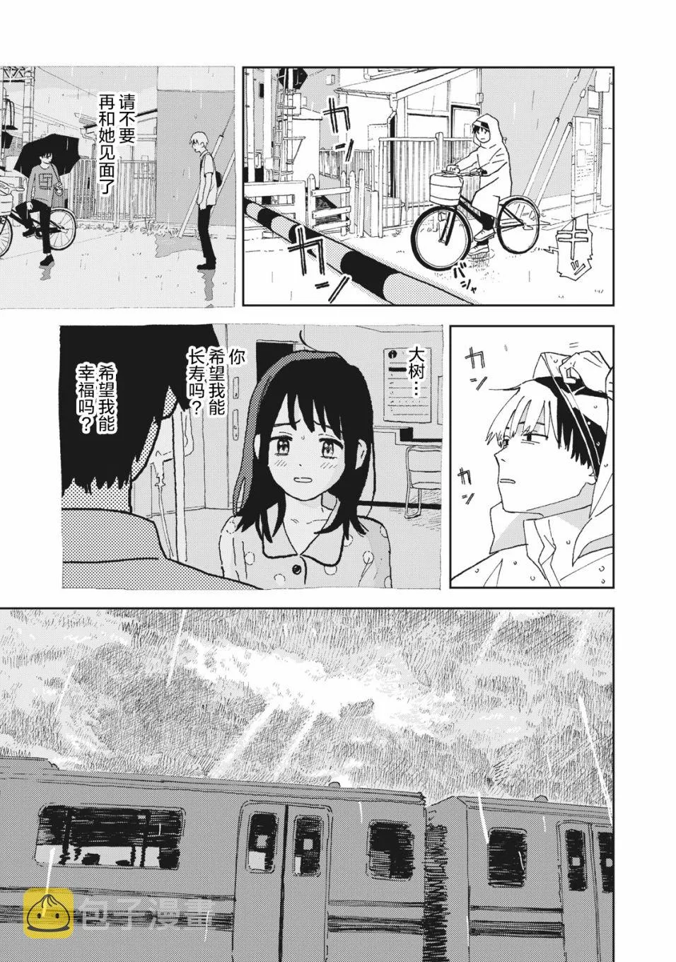 第29话 第5页