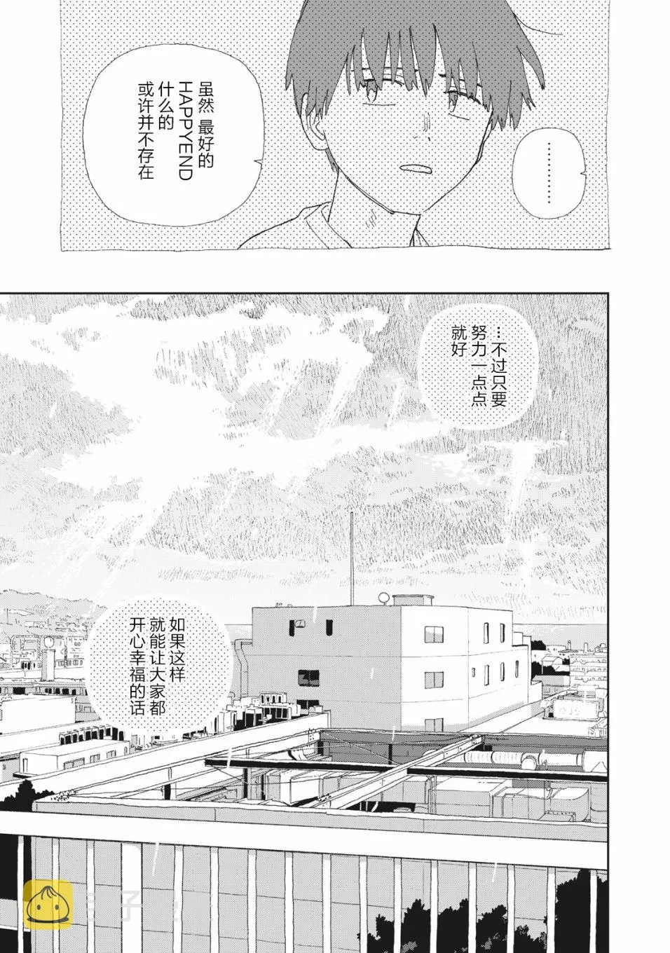 第29话 第7页