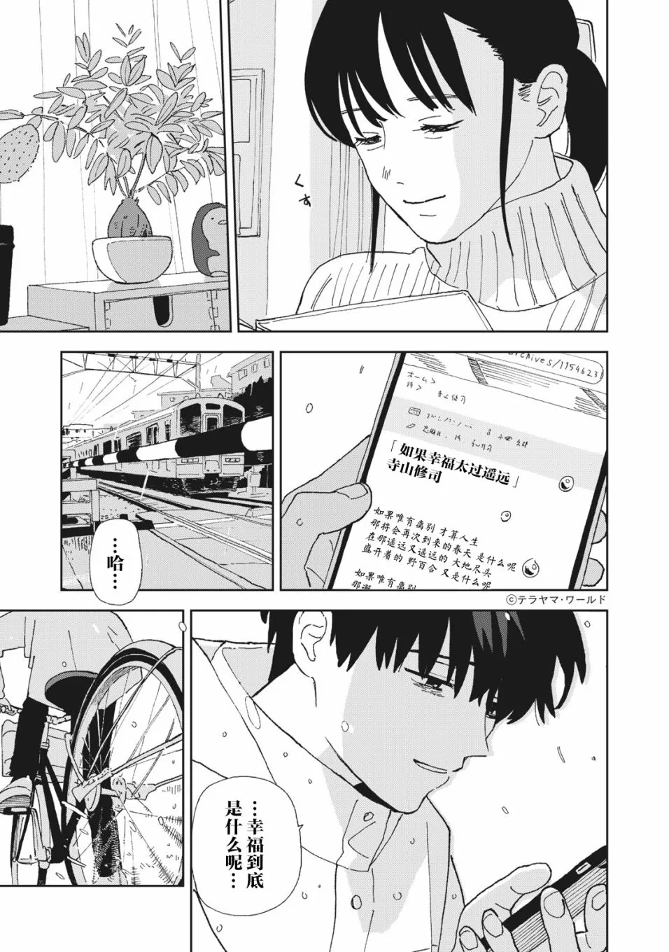 第29话 第9页