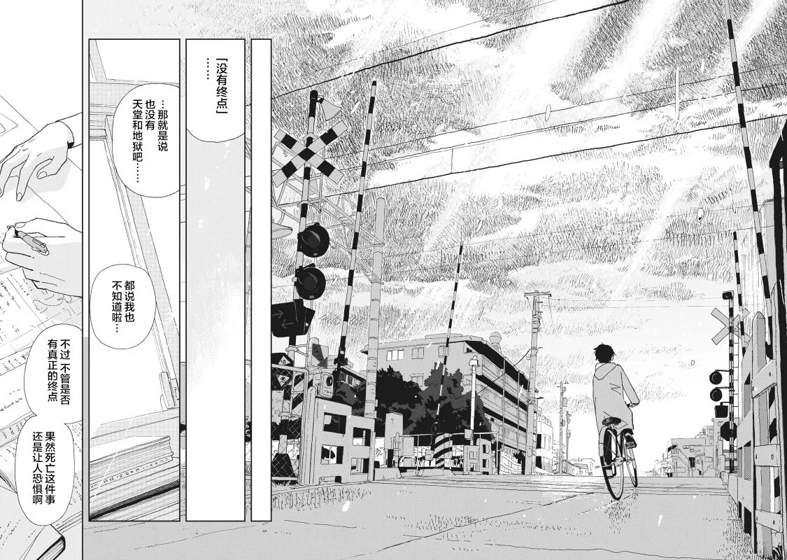 第29话 第10页