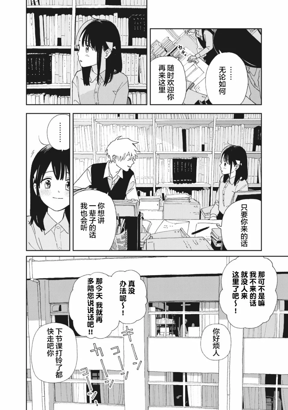 第29话 第11页