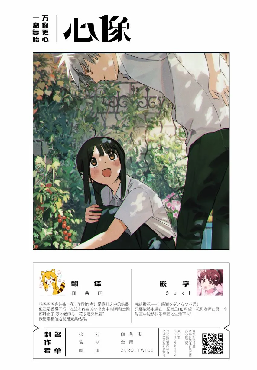 第29话 第12页