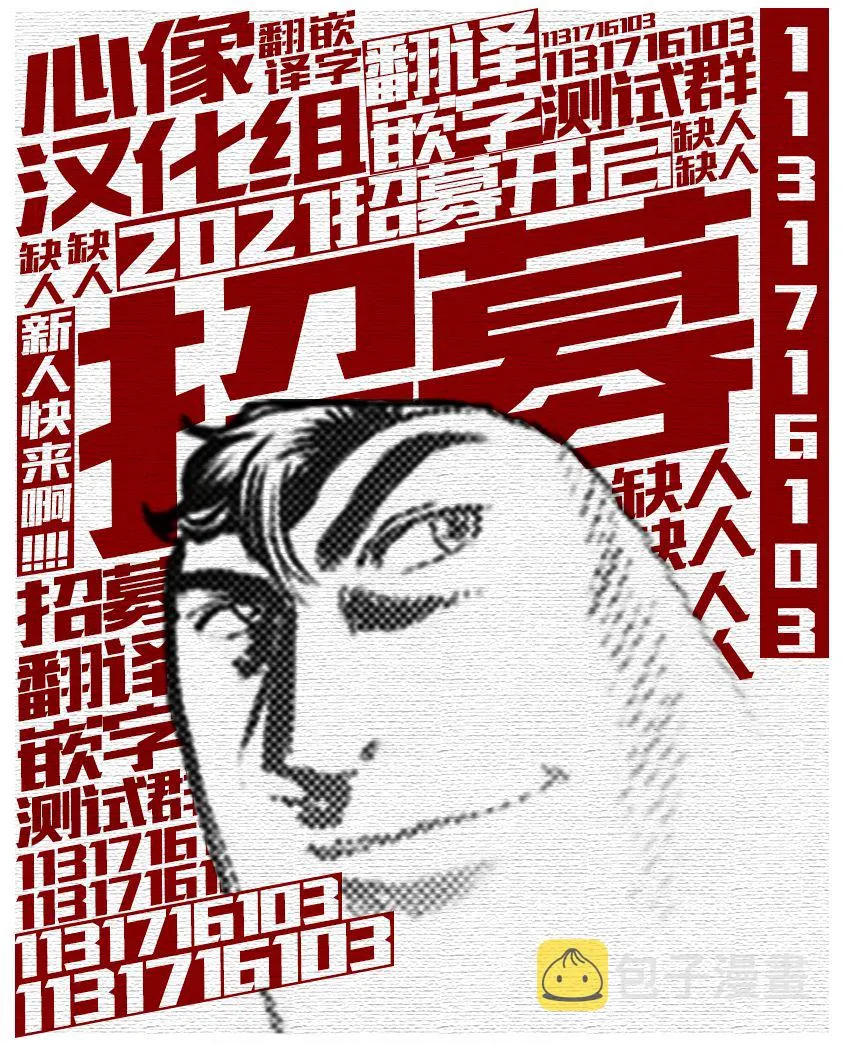 第29话 第14页