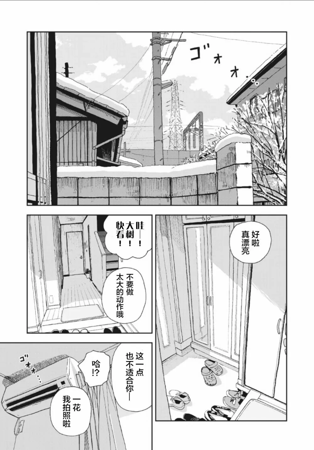 第28话 第1页