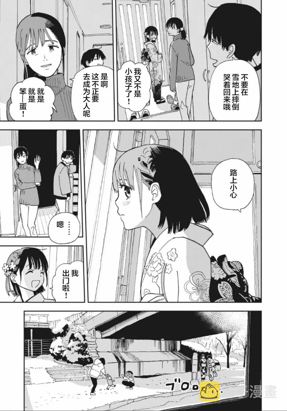 第28话 第3页