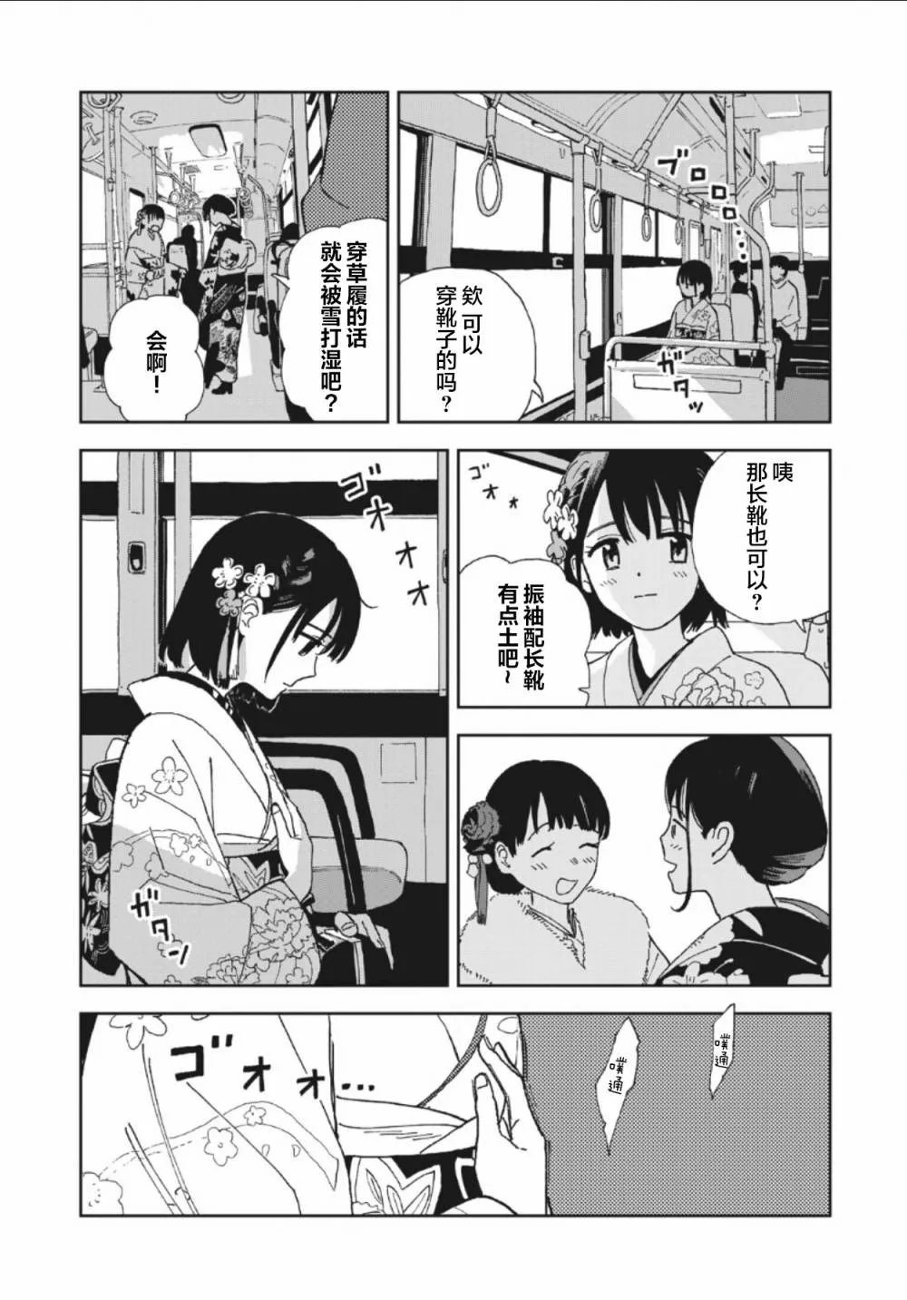第28话 第4页