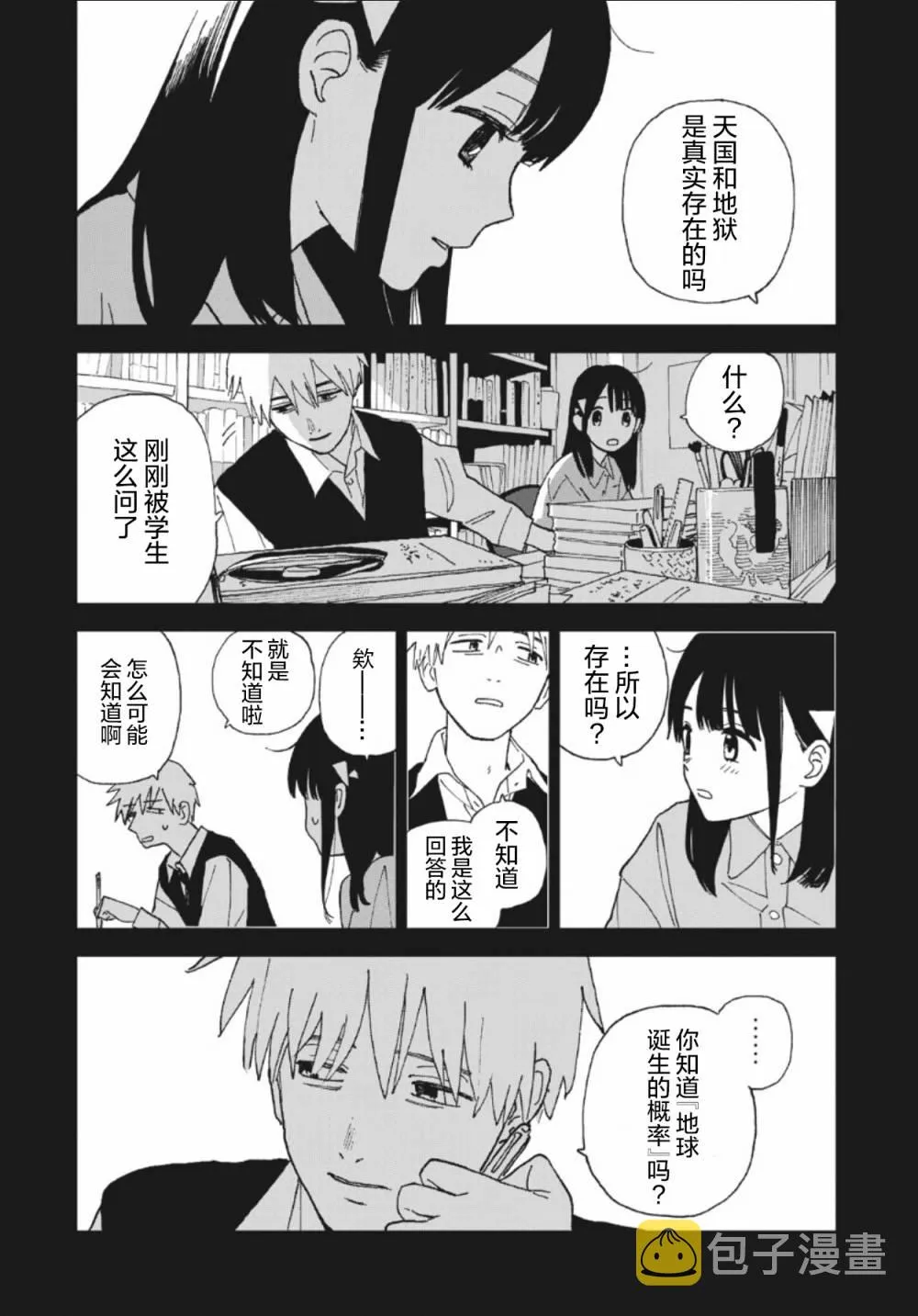 第28话 第5页