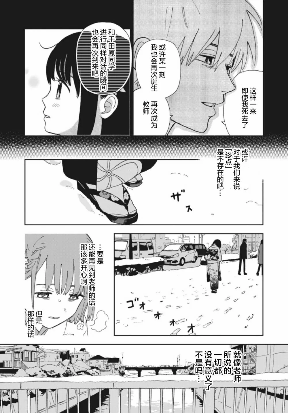 第28话 第7页