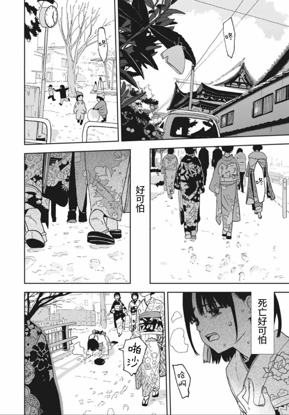 第28话 第8页