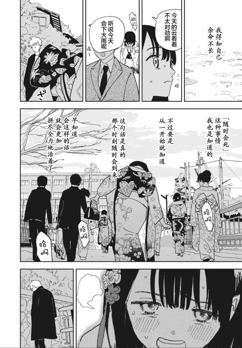 第28话 第10页