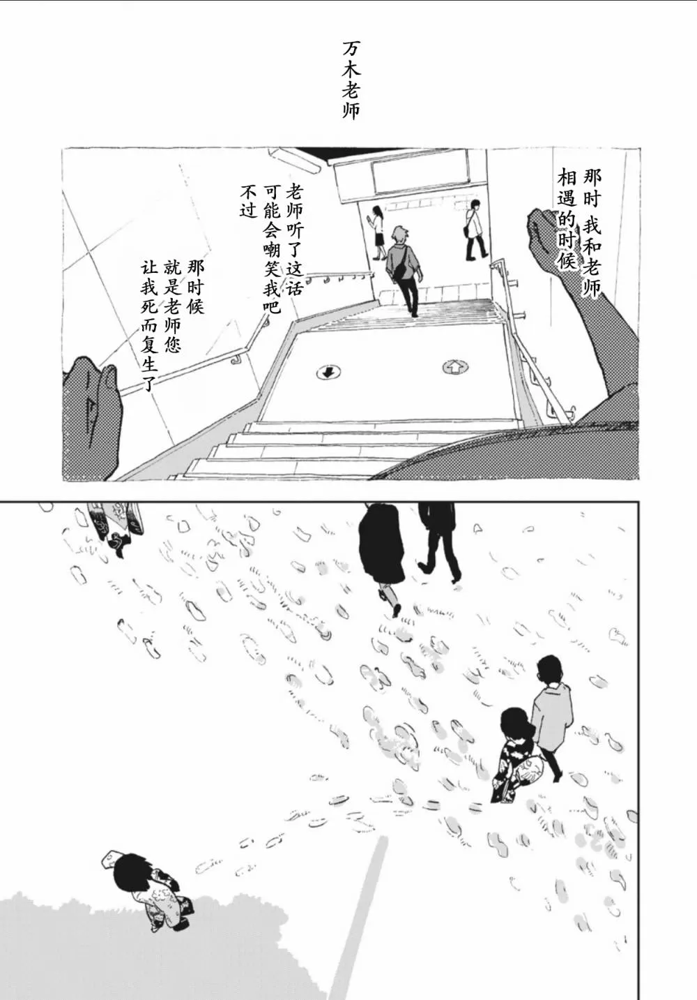 第28话 第11页