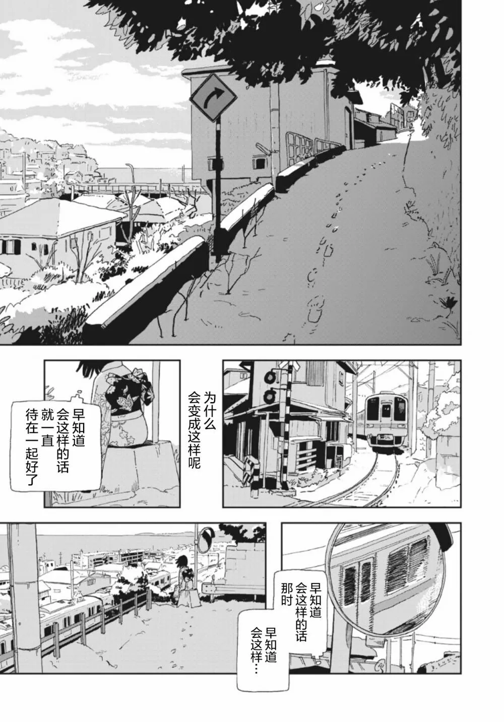 第28话 第15页