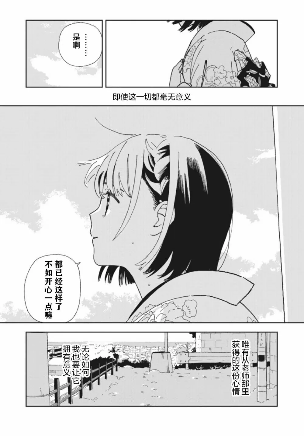 第28话 第16页