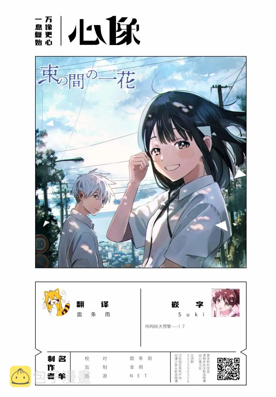 第28话 第17页