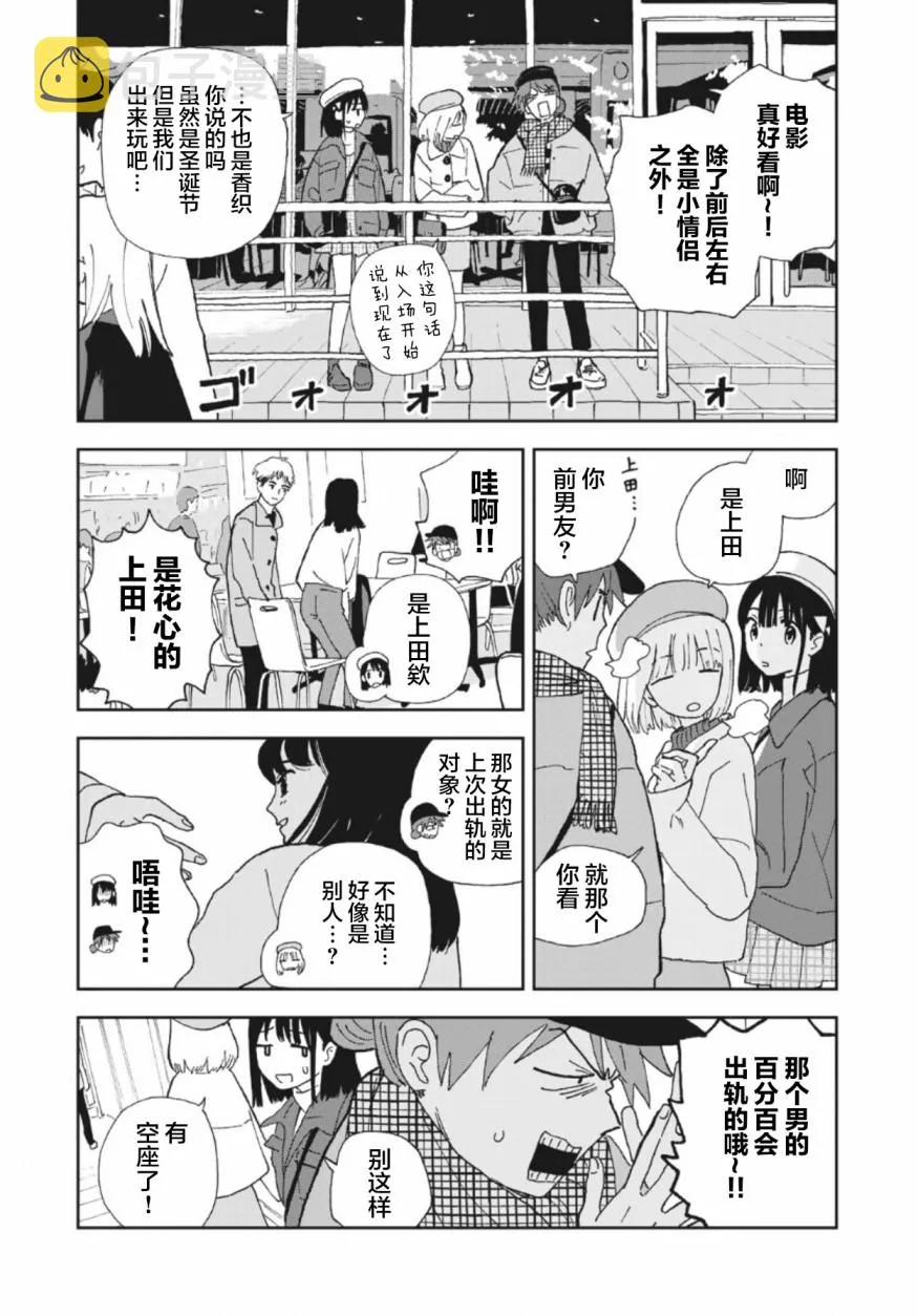 第27话 第2页
