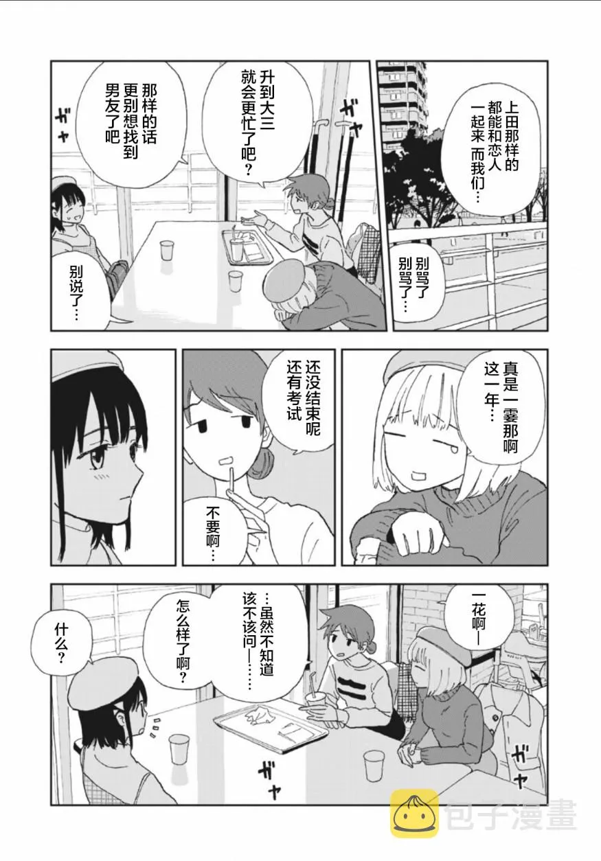 第27话 第3页