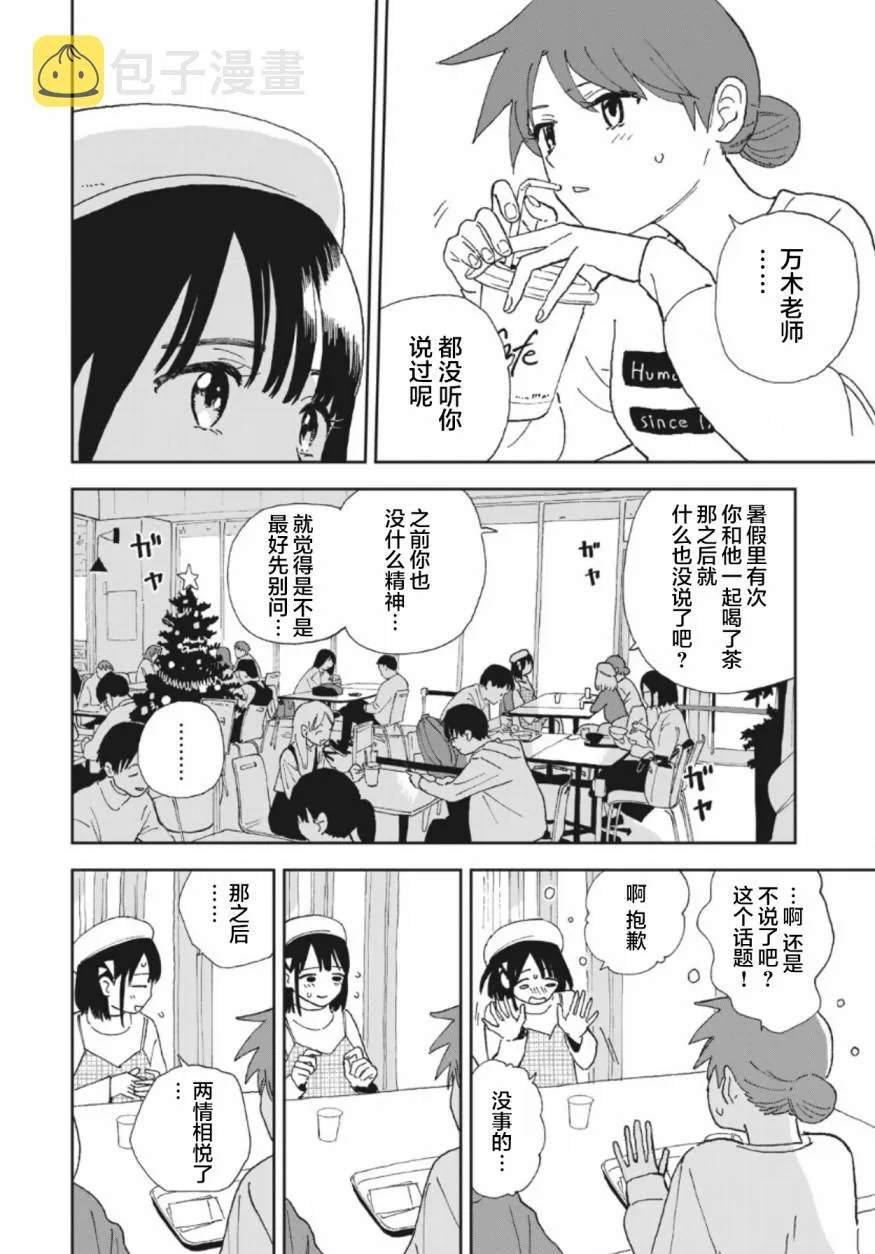 第27话 第4页