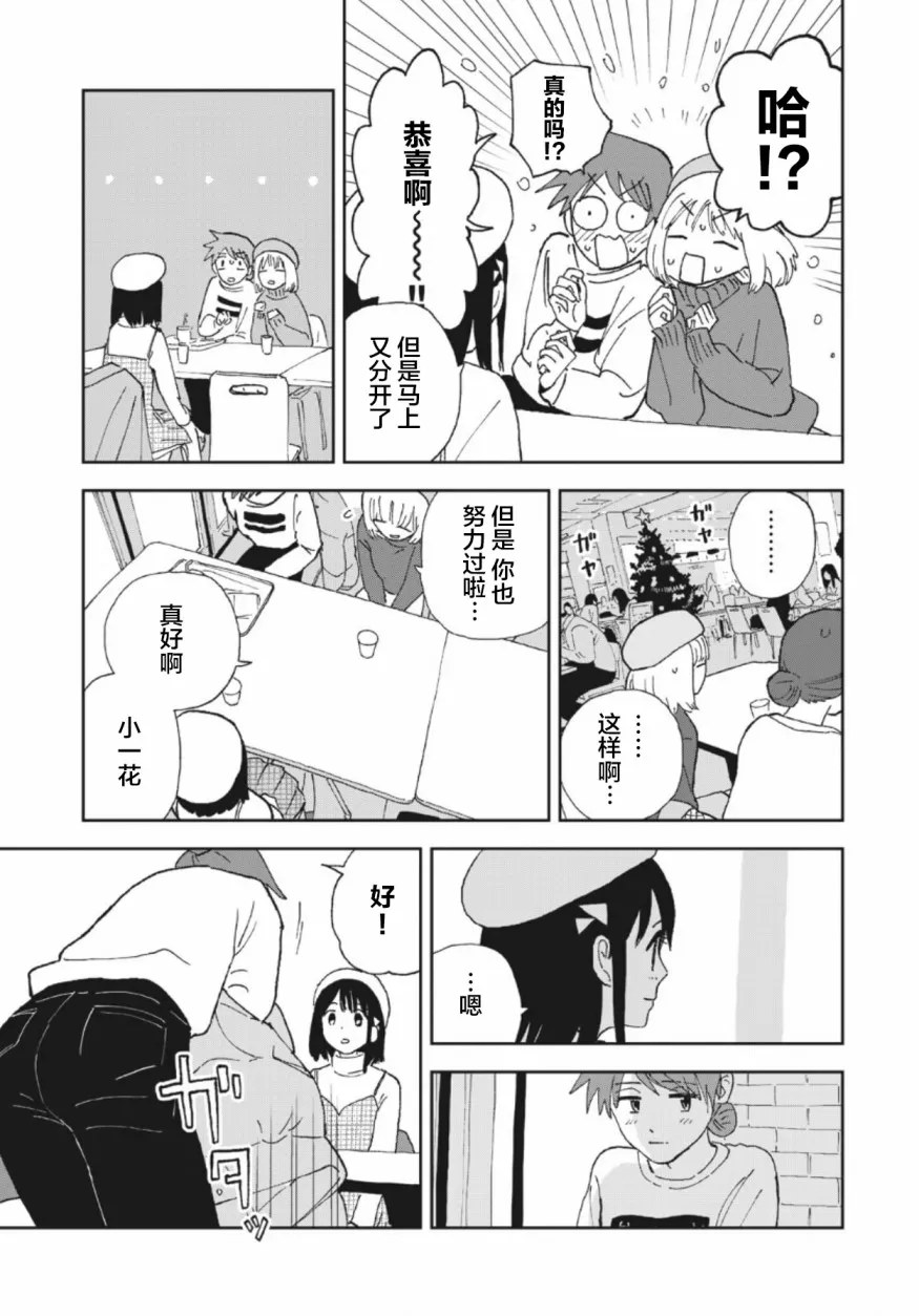 第27话 第5页