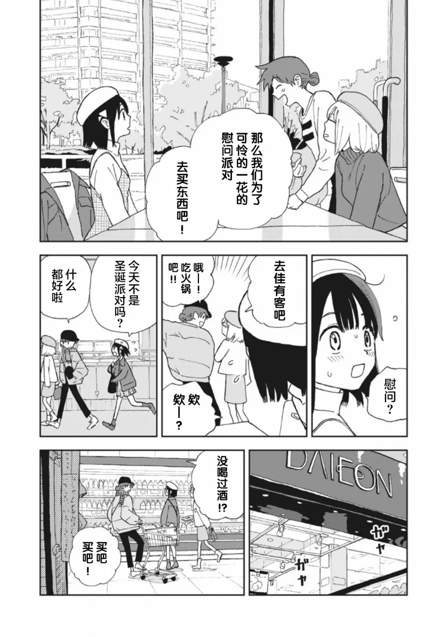 第27话 第6页