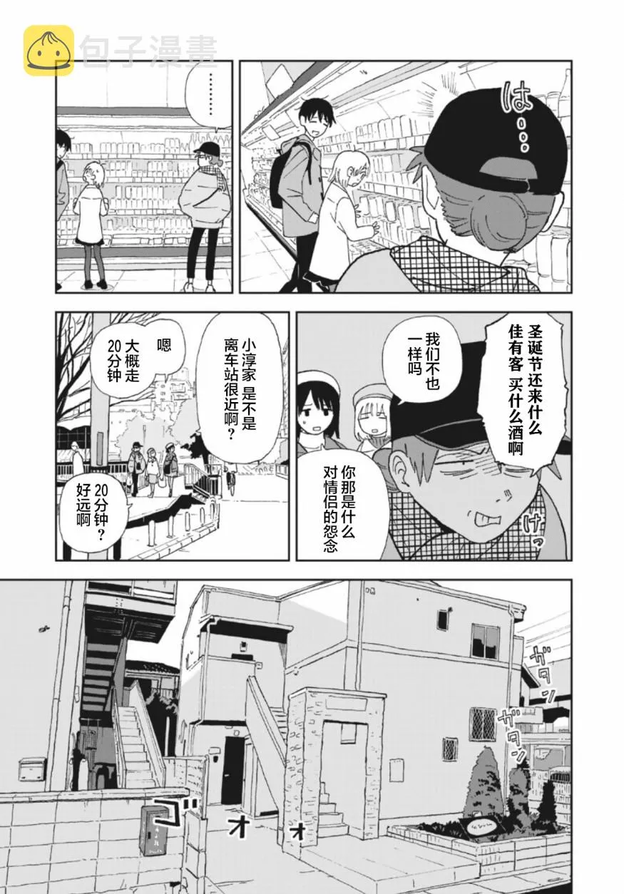 第27话 第7页