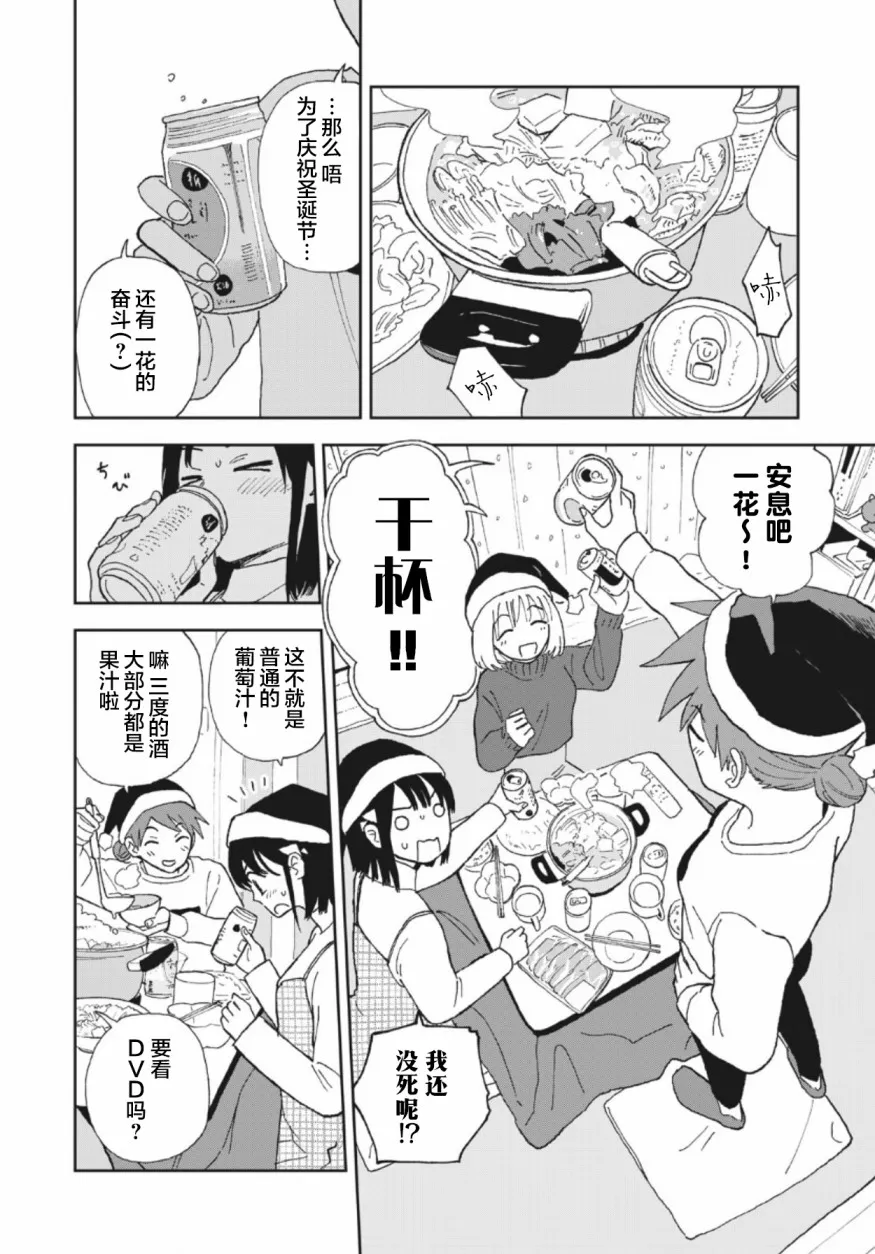 第27话 第8页