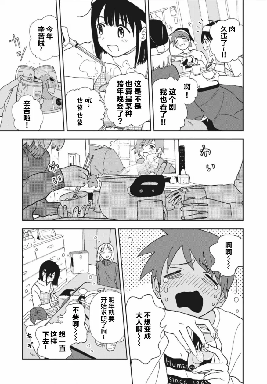 第27话 第9页