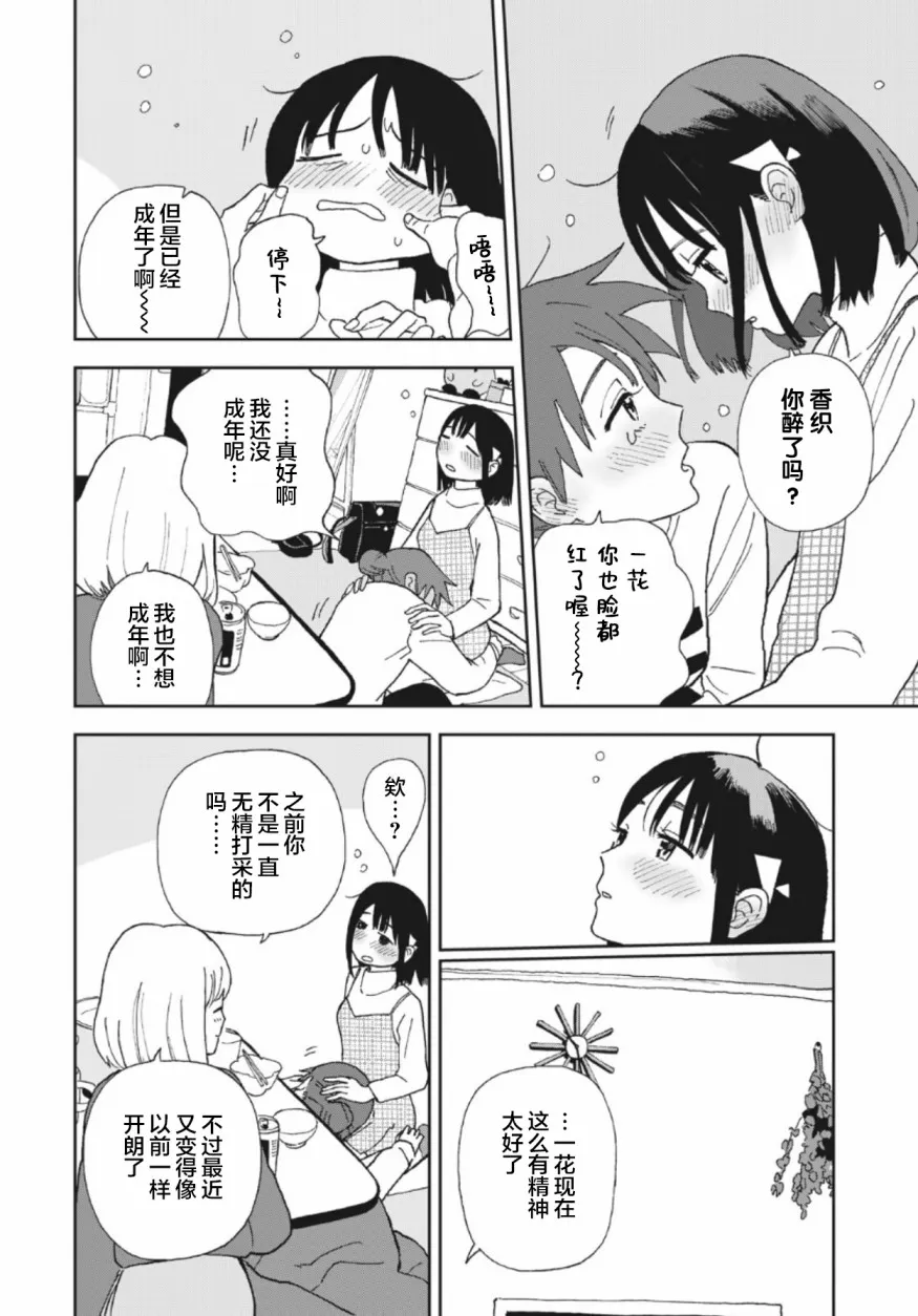 第27话 第10页