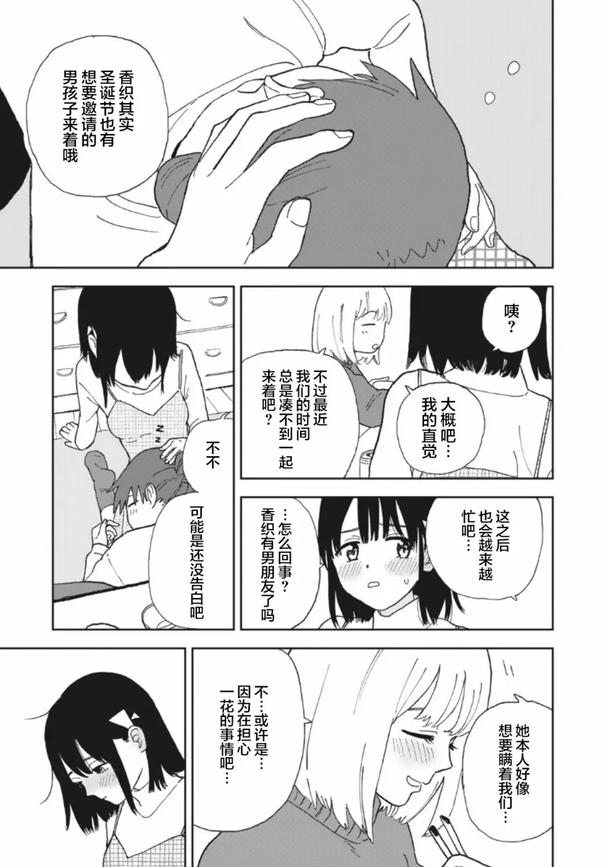 第27话 第11页