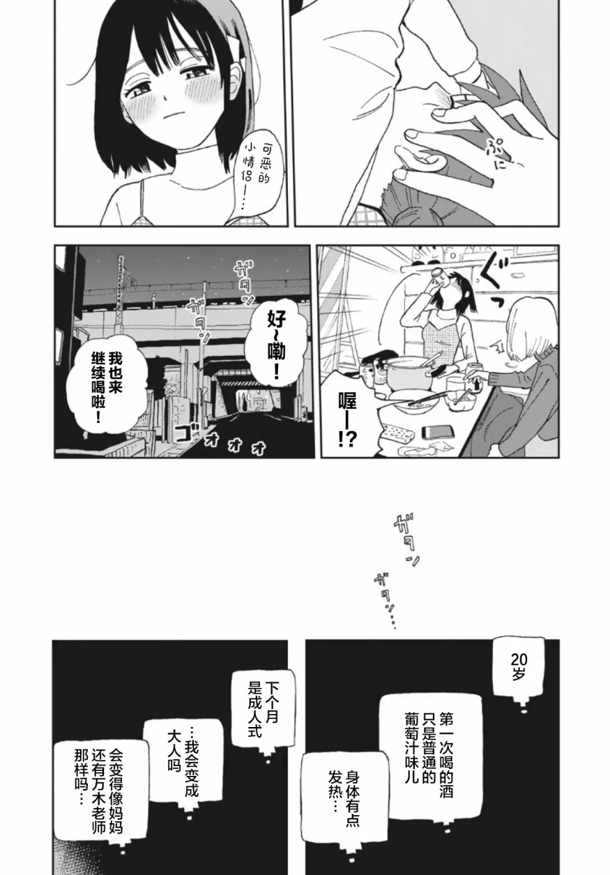 第27话 第12页