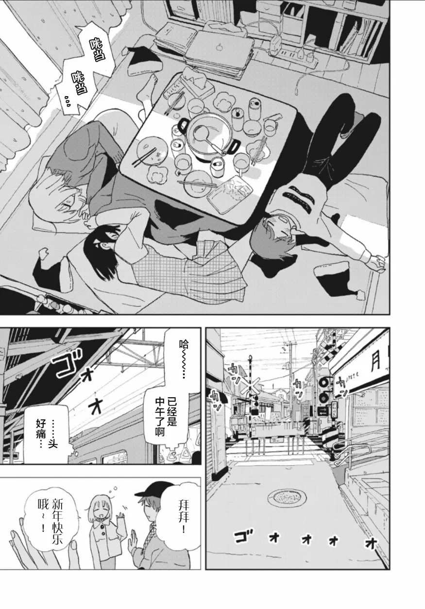 第27话 第13页