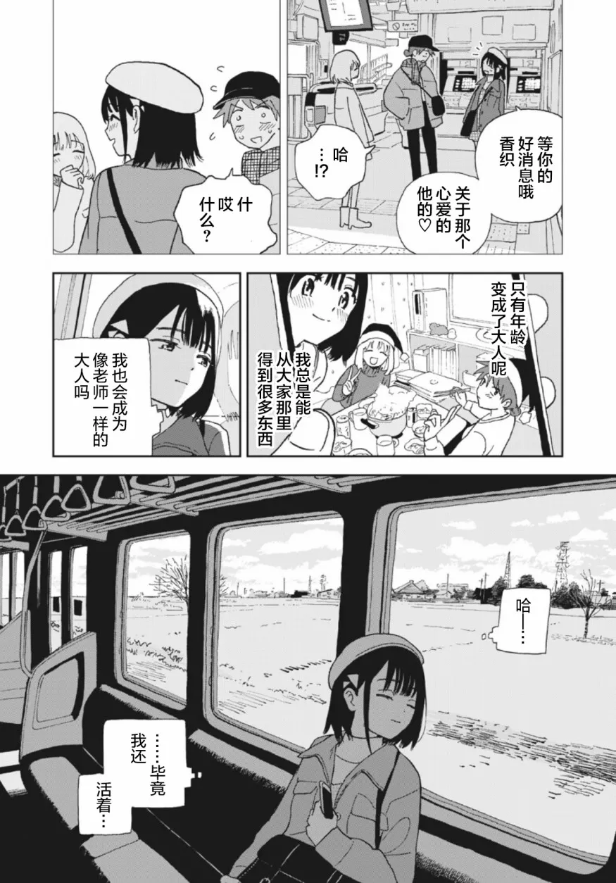 第27话 第14页