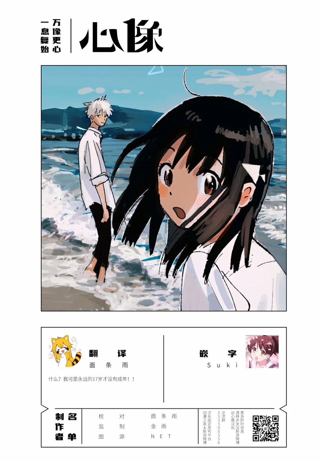 第27话 第15页