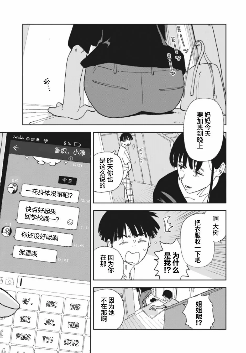 第26话 第1页
