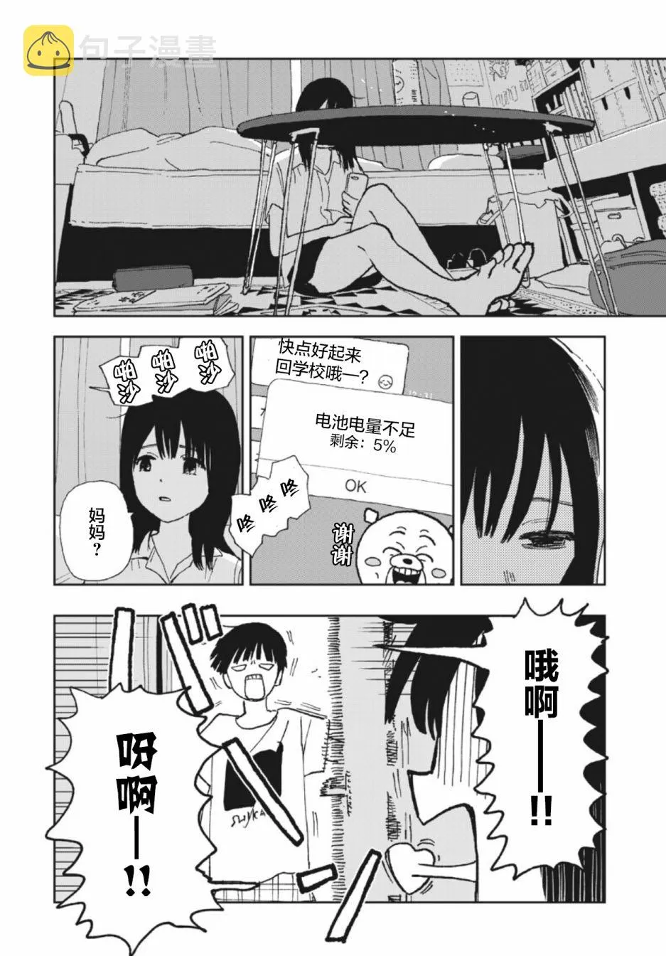 第26话 第2页