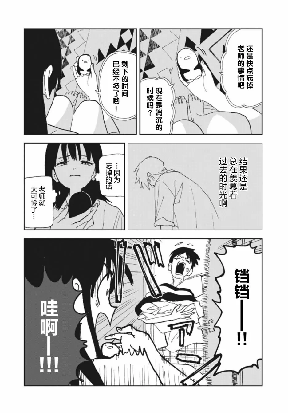 第26话 第4页